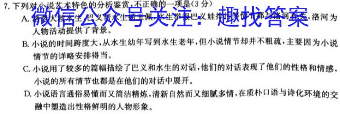 河北省2022-2023学年度八年级第二学期素质调研一政治1