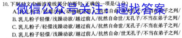 陕西省2024届八年级教学质量检测（3月）政治1