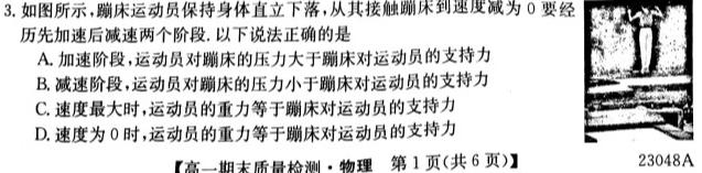 2023年河北省初中毕业班升学文化课模拟测评（六）-物理