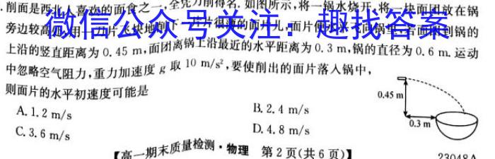 金考卷2023年普通高等学校招生全国统一考试 全国卷 猜题卷(八)8物理`