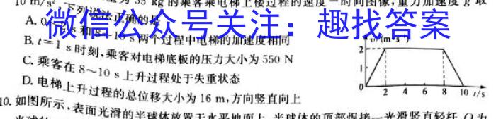 陕西省2023届九年级期末质量监测B（23-CZ53c）.物理