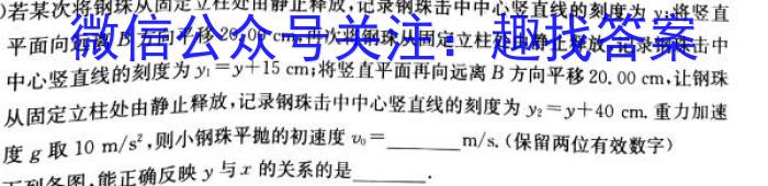 山西省2023届九年级百校联考一l物理