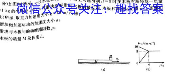 宁波十校2023届高三3月联考物理`