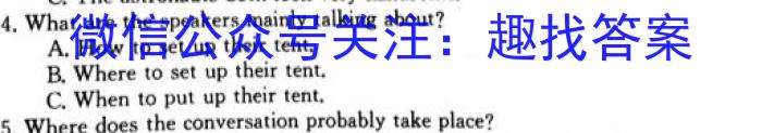 [阳光启学]2023届全国统一考试标准模拟信息卷(十)10英语试题