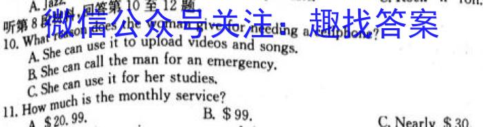 ［陕西］2023年陕西省九年级下学期3月联考（23-CZ97c·金卷二）英语试题