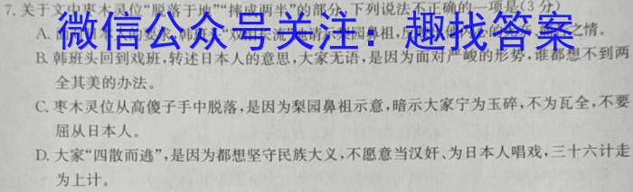 皖智教育 安徽第一卷·2023年八年级学业水平考试信息交流试卷(一)政治1