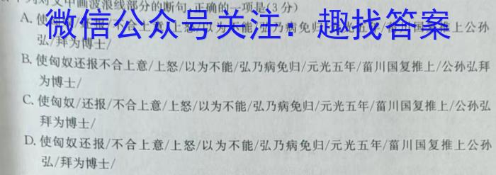 NT2023届普通高等学校招生全国统一考试模拟押题试卷(二)政治1