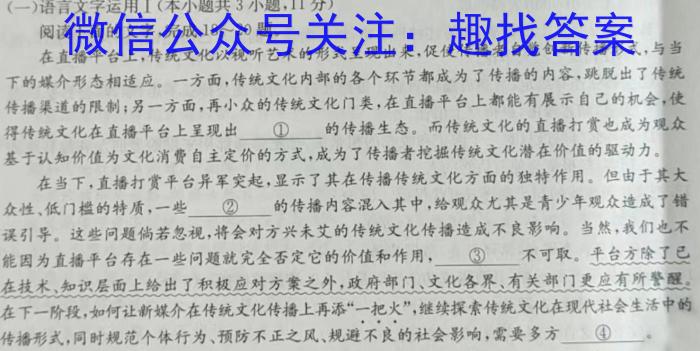 2023年高考桂林河池防城港市联合调研考试(2023.03)政治1