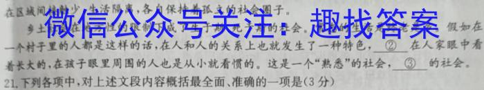 青桐鸣2023年普通高等学校招生全国统一考试模拟卷（3月）政治1