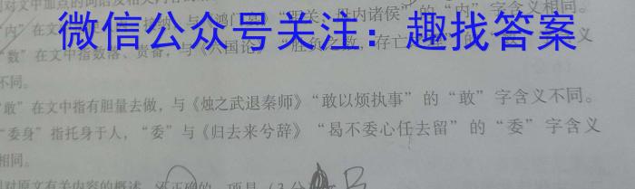 2023年湖南省高三年级高考冲刺试卷（一）政治1