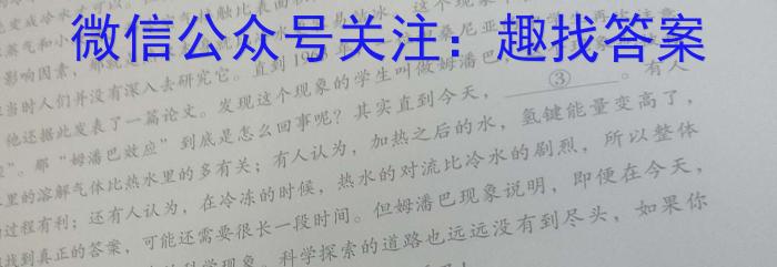 安徽第一卷·2022-2023学年安徽省七年级下学期阶段性质量监测(六)政治1