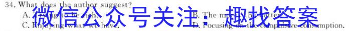 江西省2023届九年级《学业测评》分段训练（五）英语试题