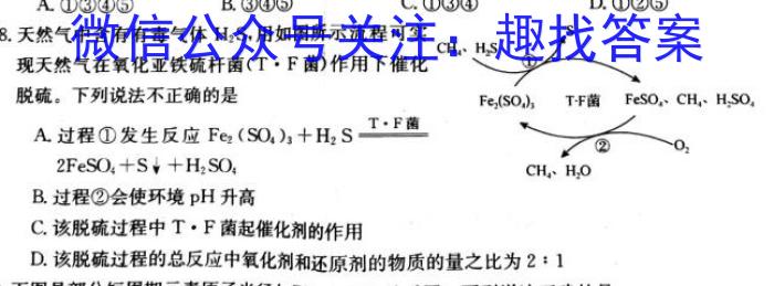 2023届贵州省六校联盟高考实用性联考卷(三)3化学