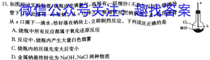 四川省成都市蓉城名校联盟2022-2023学年高三下学期第二次联考化学