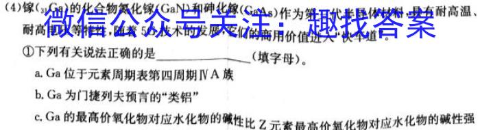 天一大联考2023年高考冲刺押题卷(五)5化学