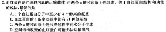 湖北省2024年七年级秋期末教学质量监测生物