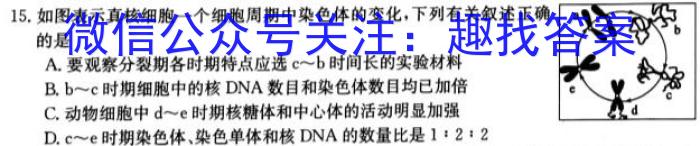 2023届山西省三重教育高三年级2月联考生物