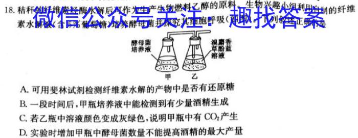 [福州二检]2023年2月福州市普通高中毕业班质量检测生物试卷答案