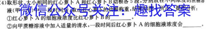江西省南昌市2023届九年级第一次调研考试生物