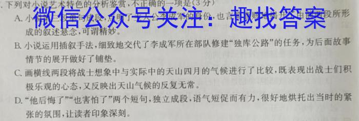 铜川市2023年初三学业水平考试模拟试题政治1