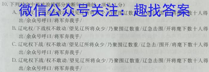 黑龙江联合体2023年高三年级第二次模拟考试政治1