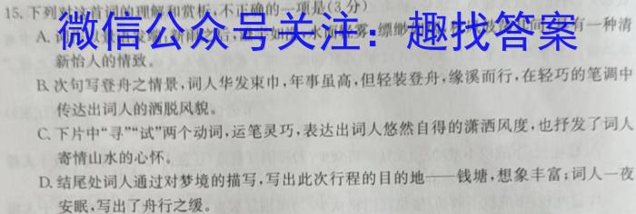 百校联赢·2023安徽名校大联考一政治1