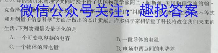 ［郴州三模］2023届湖南郴州市高三第三次质量检测物理`