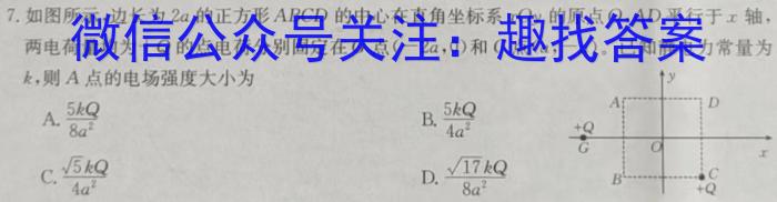 2023年河南普通高中毕业班高考适应性考试（3月）.物理