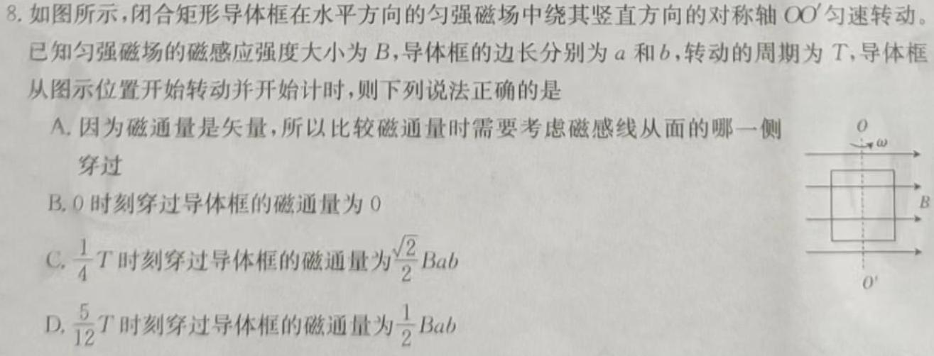 广东省衡水大联考2023届高三年级3月联考-物理