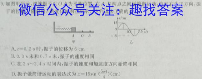 中考必刷卷·安徽省2023年安徽中考第一轮复习卷(一)1f物理