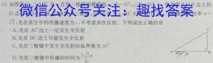 内蒙古乌兰察布市2023年普通高等学校招生全国统一考试(第一次模拟考试)f物理