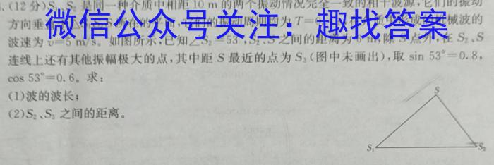 2023年普通高等学校招生全国统一考试·冲刺押题卷(新高考)(三)f物理