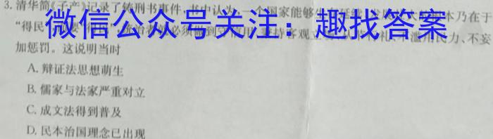 开卷文化 2023普通高等学校招生全国统一考试 冲刺卷(一)1政治s