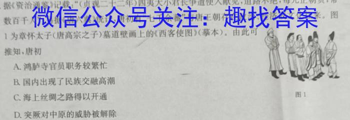 安徽第一卷·2023年中考安徽名校大联考试卷（一）政治试卷d答案