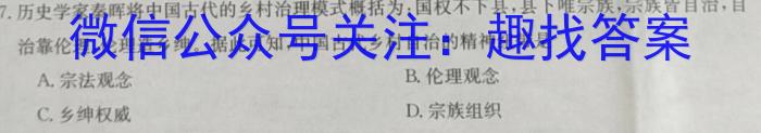 2023届山西省高三试题4月联考(23-365C)历史