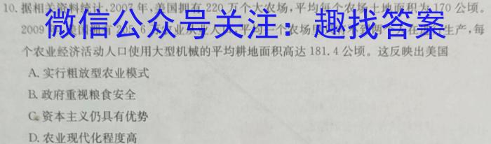 2023年陕西省初中学业水平考试•全真模拟（三）A版历史