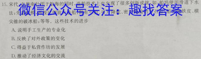 江西省2023年会考水平练习（二）历史