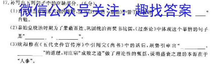 江西省2023年初中学业水平模拟考试（二）政治1