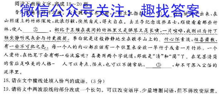 天一大联考 河南省2023年九年级学业水平模拟测评政治1