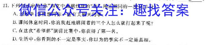 2023年普通高等学校招生全国统一考试 23(新高考)·JJ·YTCT 金卷·押题猜题(七)政治1