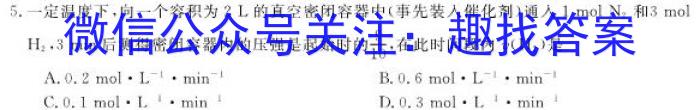 2023年邵阳市高三第二次联考试题卷(3月)化学