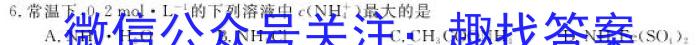 2023湖南九校第二次联考化学