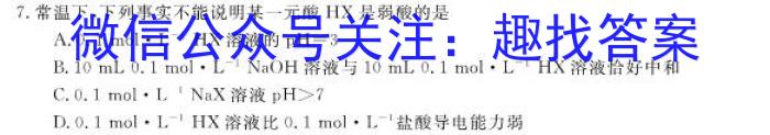 2023年普通高等学校招生全国统一考试样卷 新教材(一)1化学