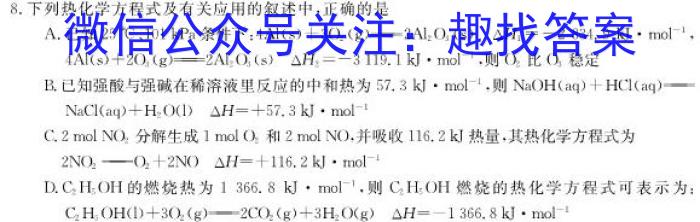 学林教育 2023年陕西省初中学业水平考试·全真模拟卷(一)B化学