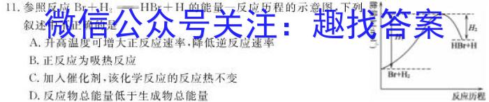 2023年河北省高三年级3月联考(23-244C)化学