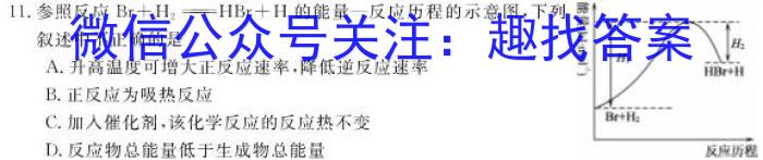 2023年高考桂林河池防城港市联合调研考试化学