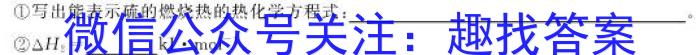 2023年普通高等学校招生全国统一考试·冲刺押题卷(一)1化学