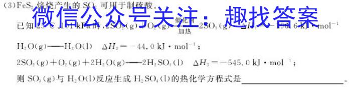 天一大联考2023届高中毕业年级第一次模拟考试化学