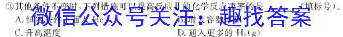 2023年湖南省普通高中学业水平合格性考试模拟卷(一)化学