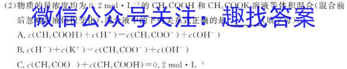2023年高考冲刺模拟试卷(一)1化学